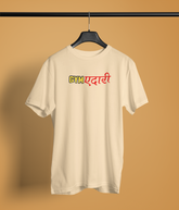 Jimedari Unisex Beige Round Neck T-Shirt | Desi Graphic